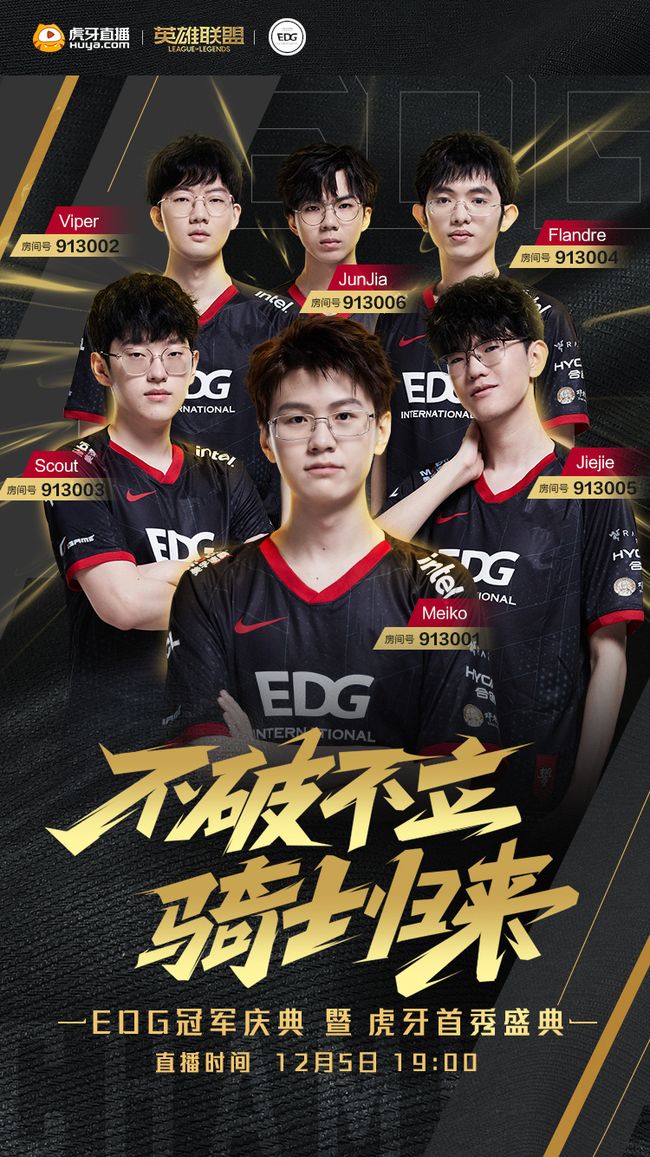 特点让他成